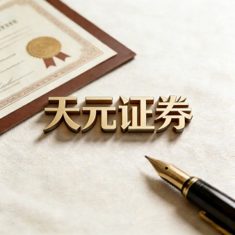 天元证券门户_主流实盘配资平台-实盘交易模式分析